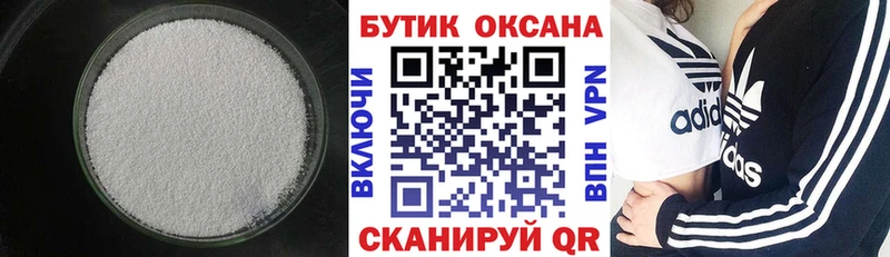 БУТИРАТ вода  ОМГ ОМГ tor  Отрадный  даркнет сайт 