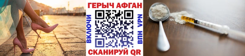 как найти наркотики  Отрадный  ГЕРОИН хмурый 