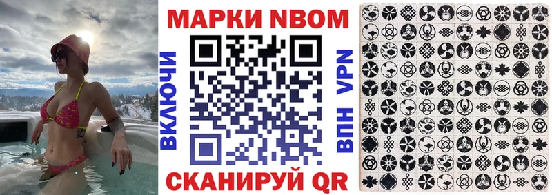Наркотические марки 1,5мг  Отрадный 